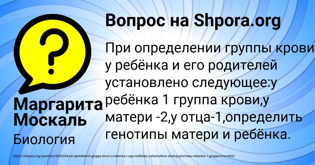 Картинка с текстом вопроса от пользователя Маргарита Москаль