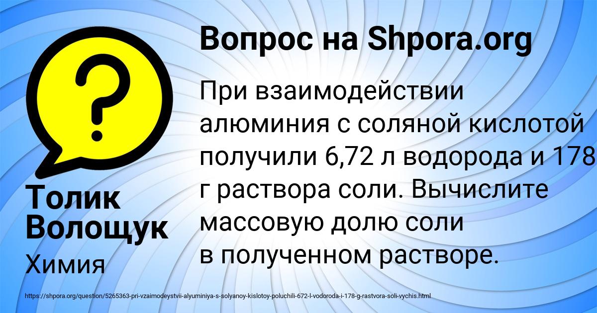 Картинка с текстом вопроса от пользователя Толик Волощук
