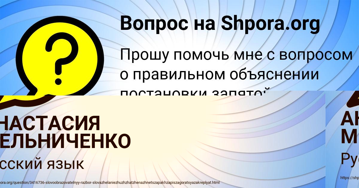 Картинка с текстом вопроса от пользователя Ярослав Соловей