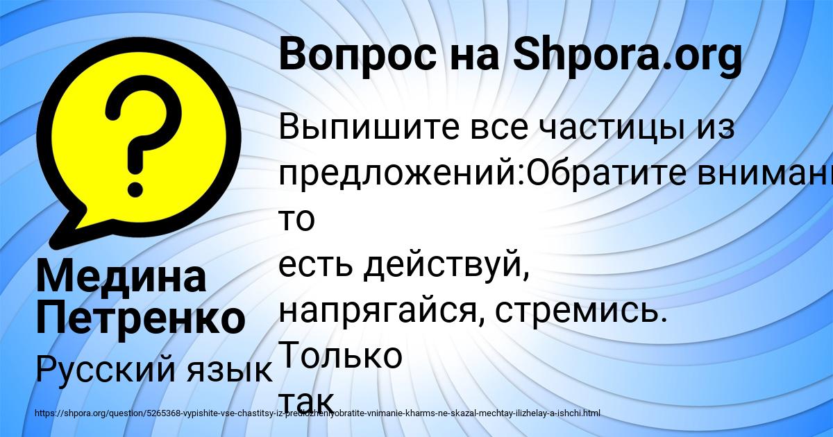 Картинка с текстом вопроса от пользователя Медина Петренко