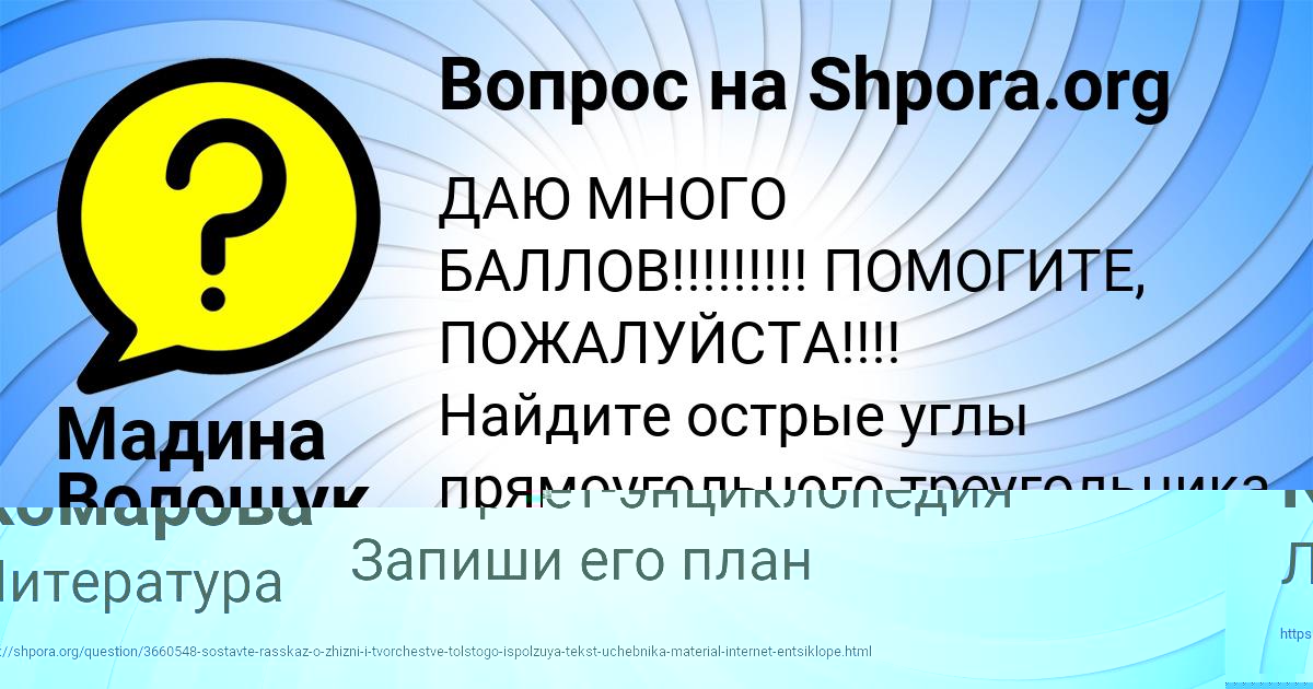 Картинка с текстом вопроса от пользователя Мадина Волощук