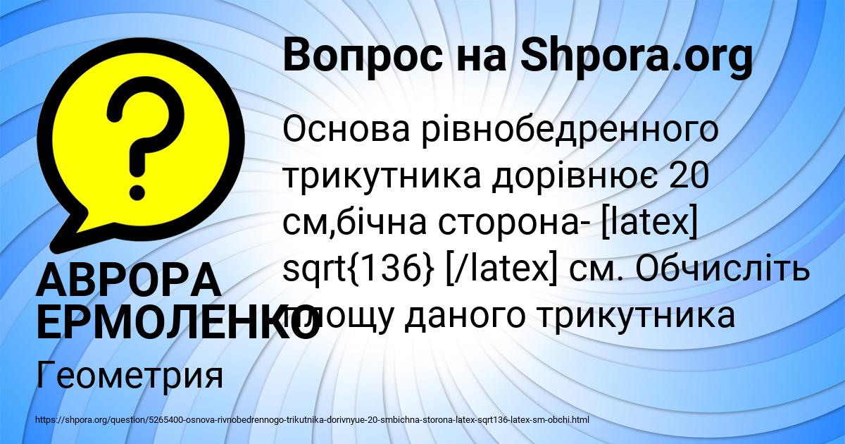 Картинка с текстом вопроса от пользователя АВРОРА ЕРМОЛЕНКО