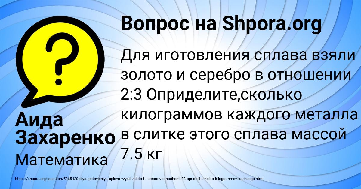 Картинка с текстом вопроса от пользователя Аида Захаренко