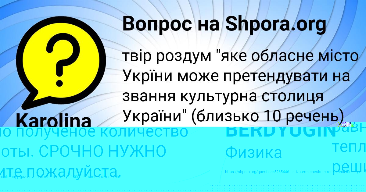 Картинка с текстом вопроса от пользователя GOSHA BERDYUGIN