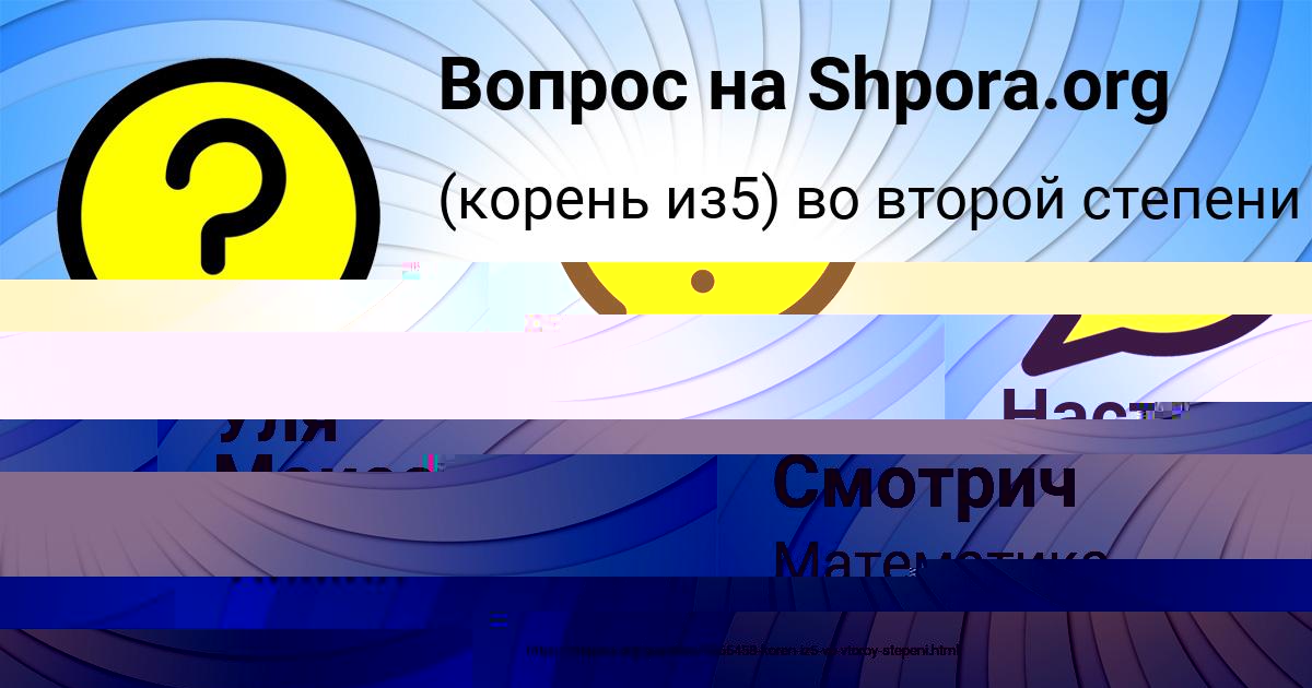 Картинка с текстом вопроса от пользователя Настя Смотрич