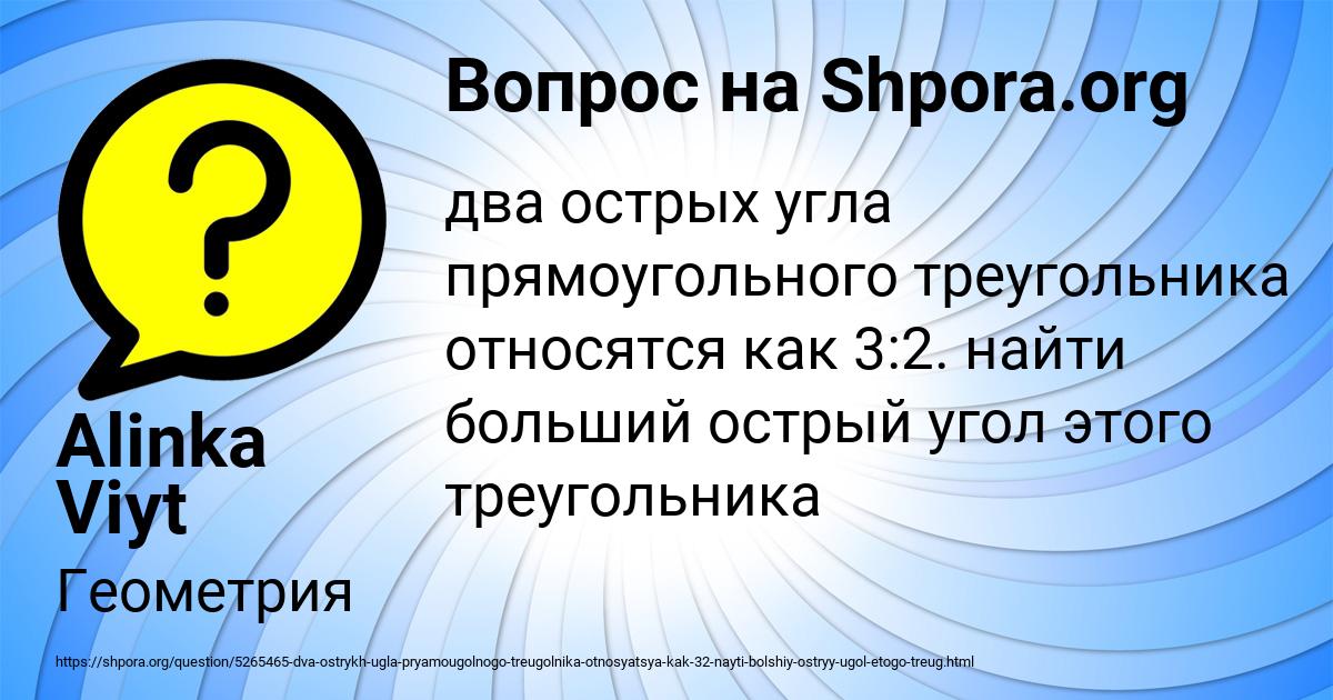 Картинка с текстом вопроса от пользователя Alinka Viyt