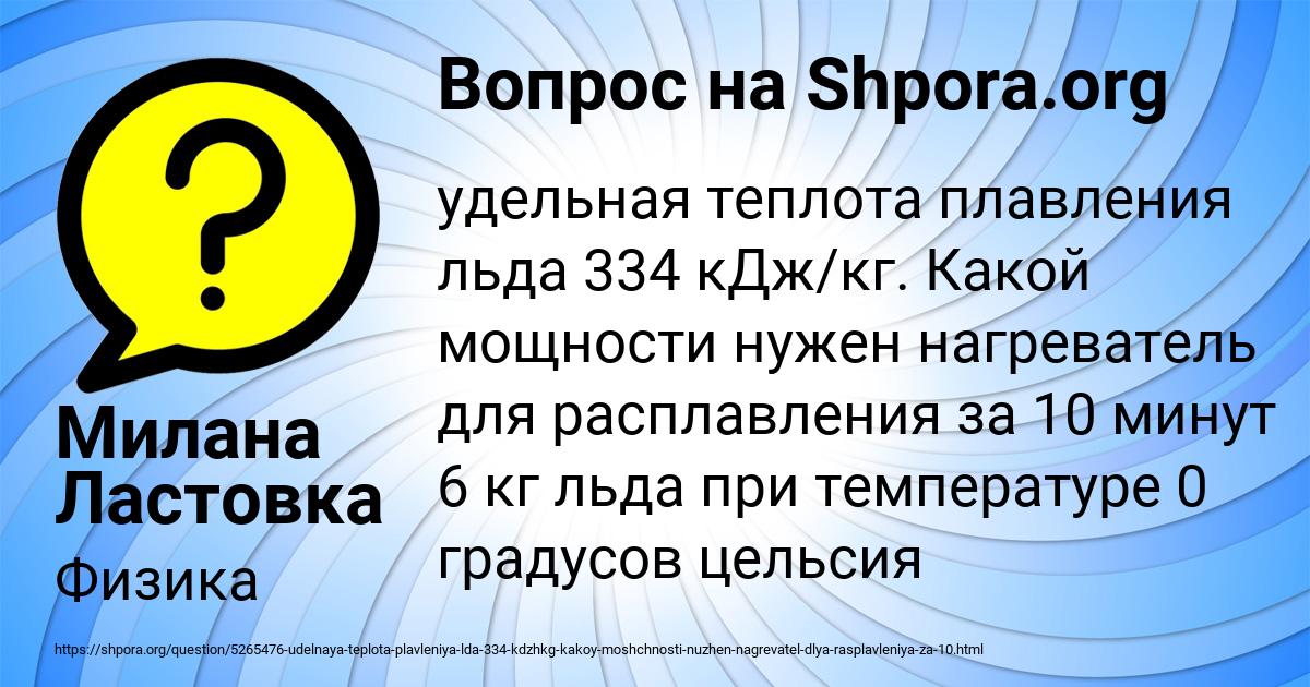 Картинка с текстом вопроса от пользователя Милана Ластовка