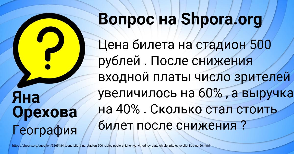 Картинка с текстом вопроса от пользователя Яна Орехова