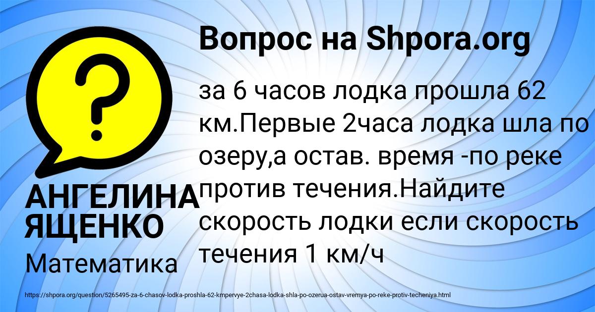 Картинка с текстом вопроса от пользователя АНГЕЛИНА ЯЩЕНКО