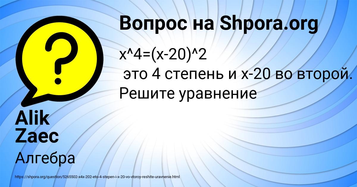 Картинка с текстом вопроса от пользователя Alik Zaec