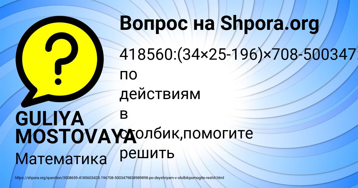 Картинка с текстом вопроса от пользователя Гасанова Айдан