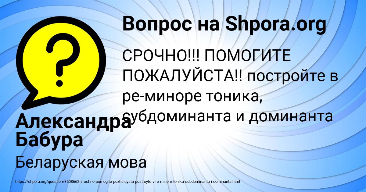 Картинка с текстом вопроса от пользователя Zamir Polyakov