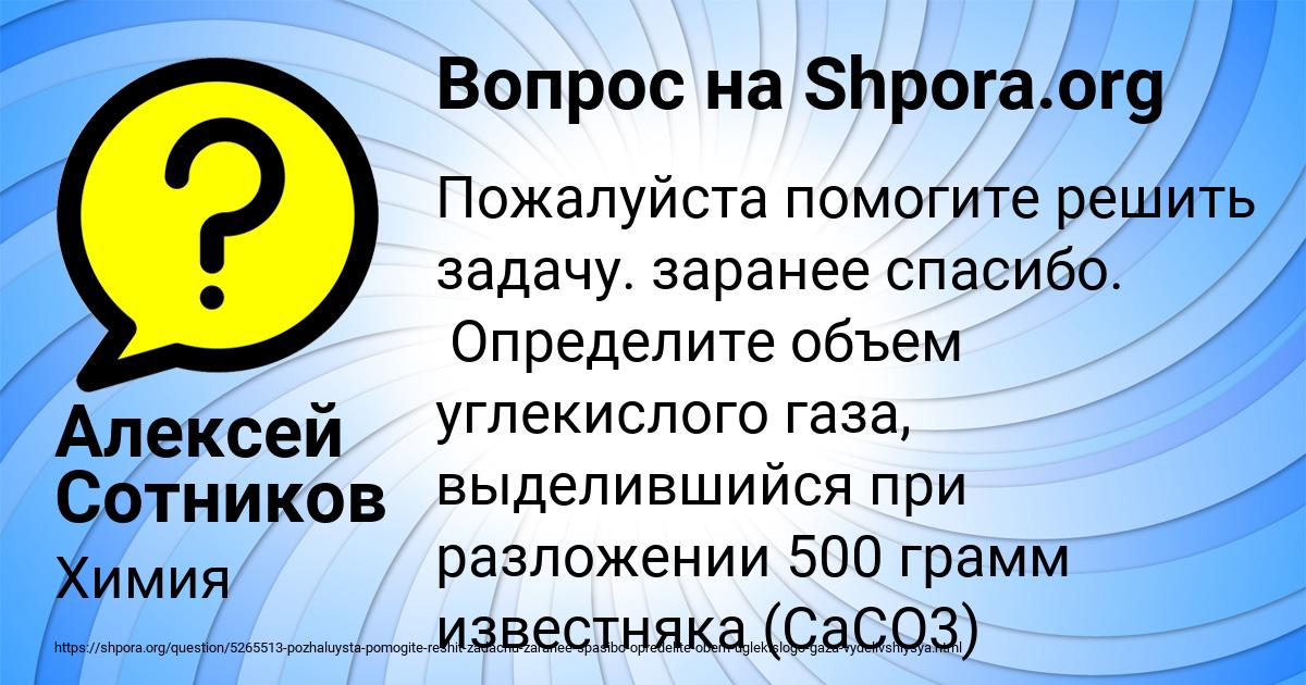 Картинка с текстом вопроса от пользователя Алексей Сотников