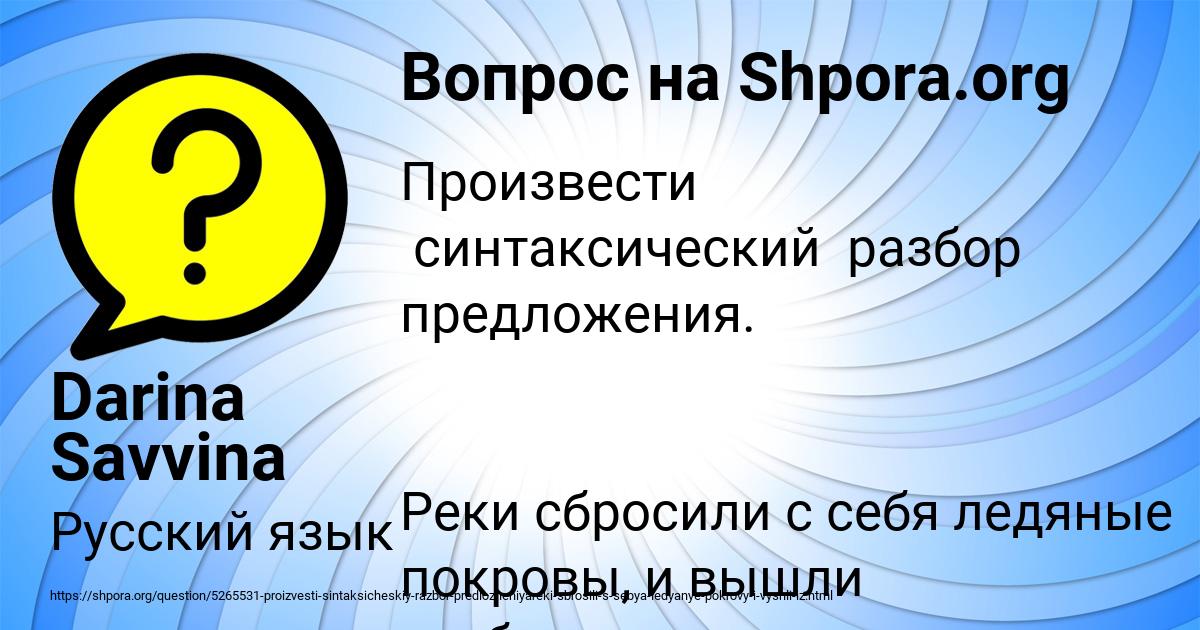 Картинка с текстом вопроса от пользователя Darina Savvina