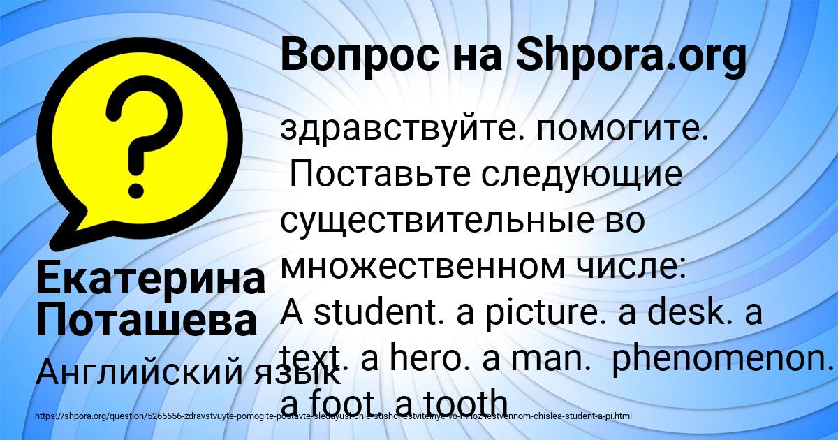 Картинка с текстом вопроса от пользователя Екатерина Поташева