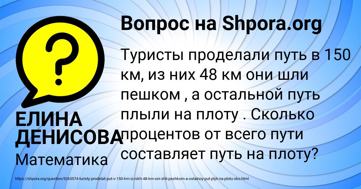 Картинка с текстом вопроса от пользователя ЕЛИНА ДЕНИСОВА