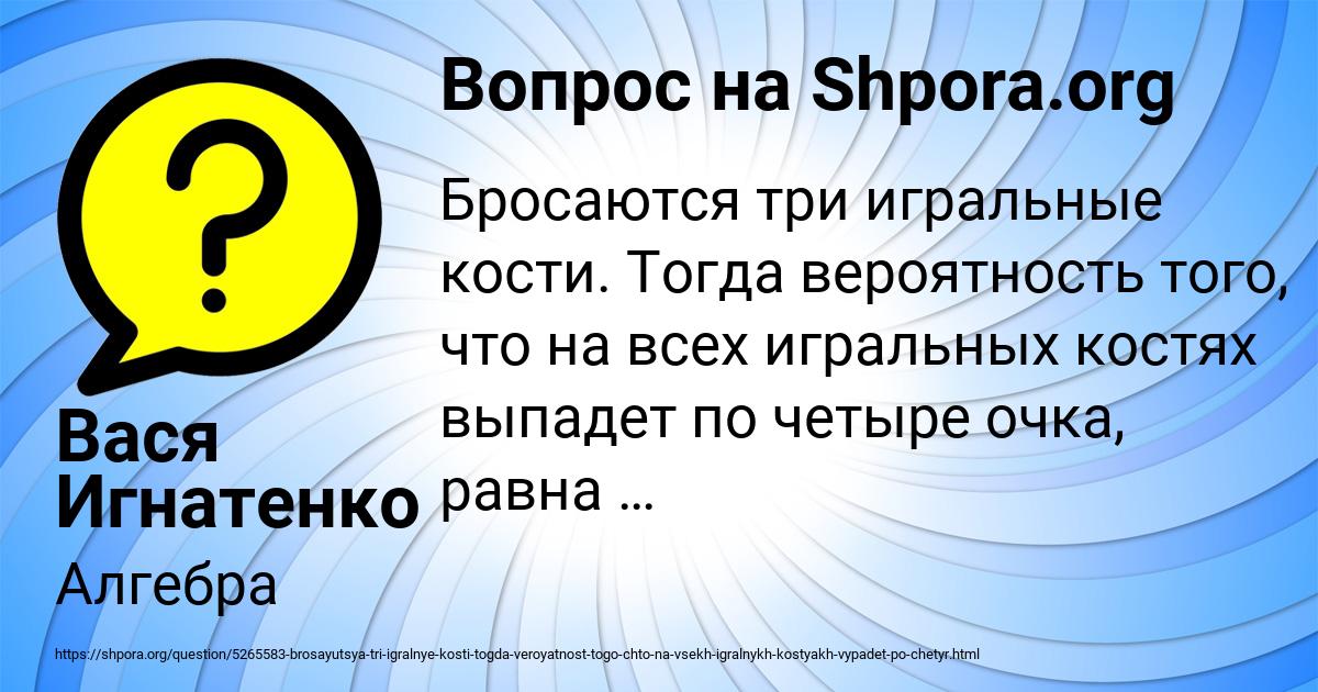 Картинка с текстом вопроса от пользователя Вася Игнатенко