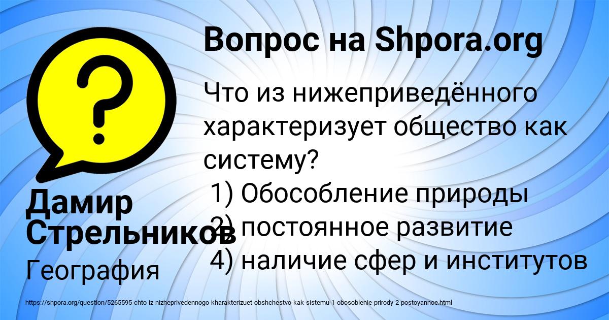 Картинка с текстом вопроса от пользователя Дамир Стрельников