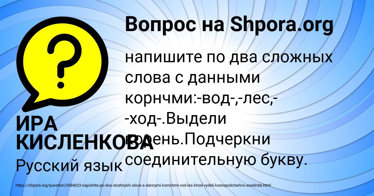 Картинка с текстом вопроса от пользователя Юлиана Ткаченко