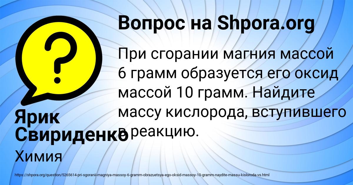 Картинка с текстом вопроса от пользователя Ярик Свириденко