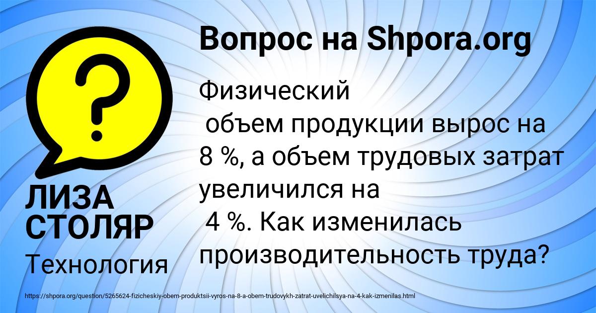 Картинка с текстом вопроса от пользователя ЛИЗА СТОЛЯР
