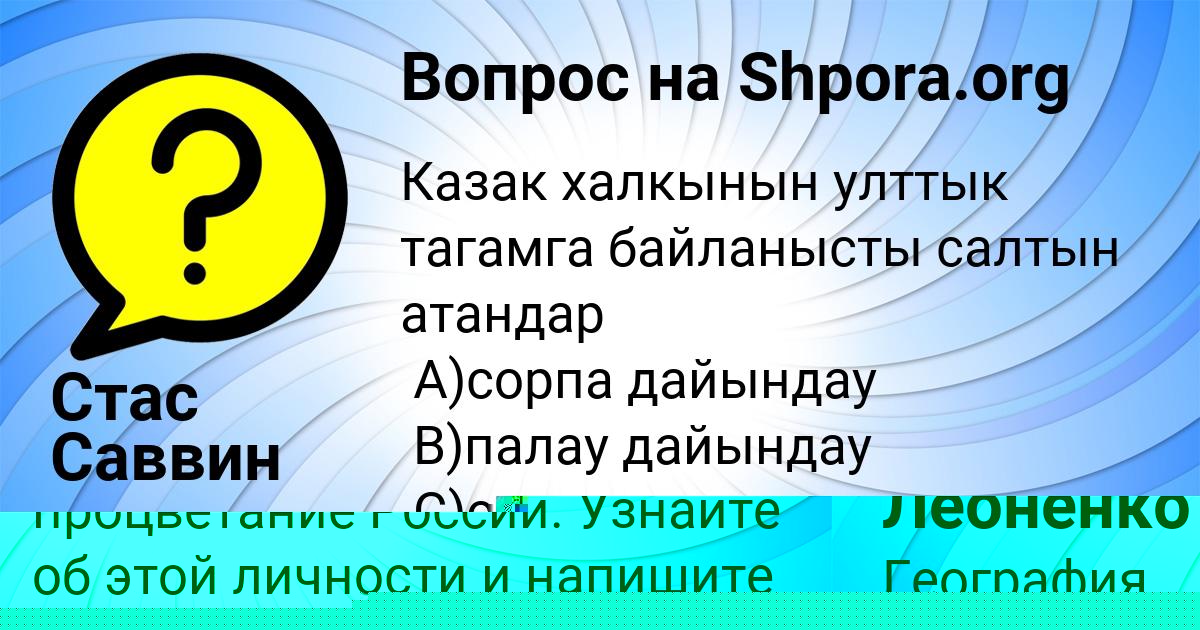 Картинка с текстом вопроса от пользователя Дашка Леоненко