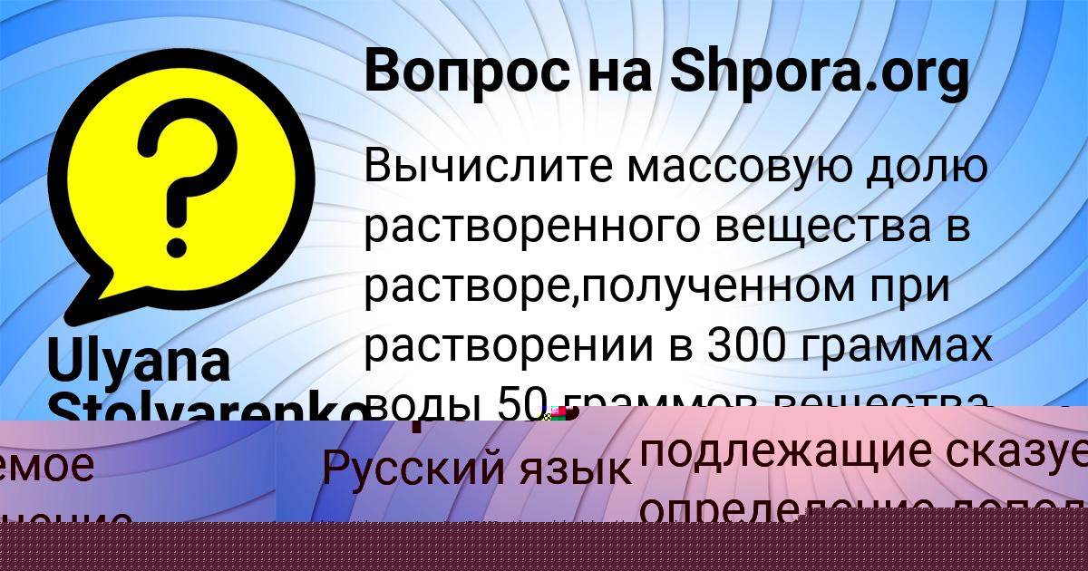 Картинка с текстом вопроса от пользователя Ulyana Stolyarenko