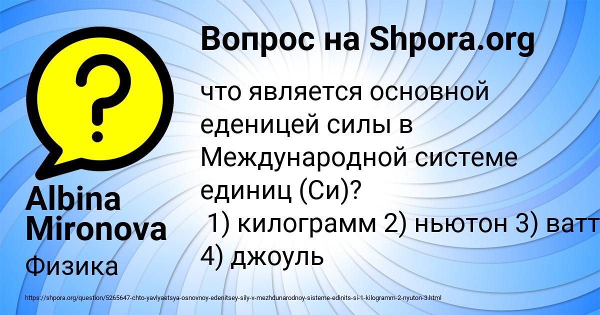 Картинка с текстом вопроса от пользователя Albina Mironova