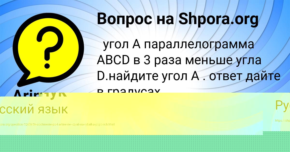 Картинка с текстом вопроса от пользователя Анита Ковальчук