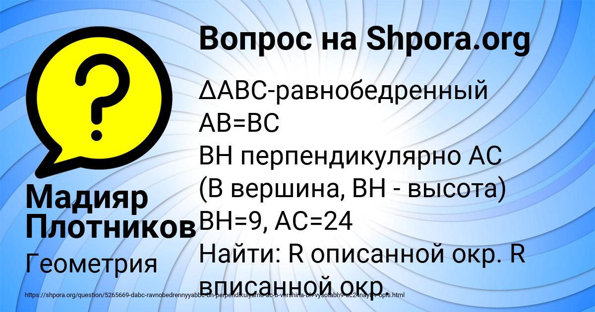 Картинка с текстом вопроса от пользователя Мадияр Плотников