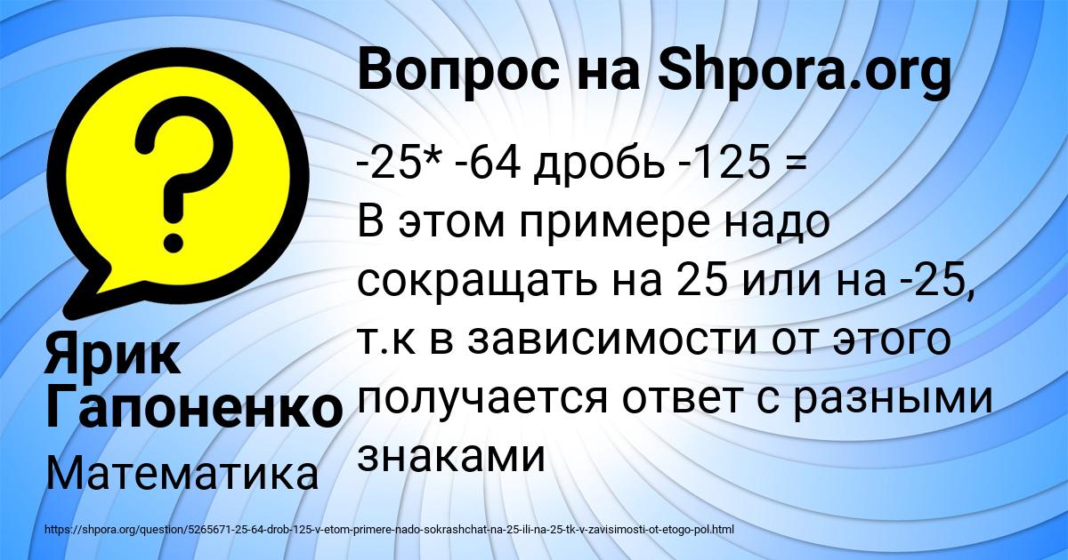 Картинка с текстом вопроса от пользователя Ярик Гапоненко
