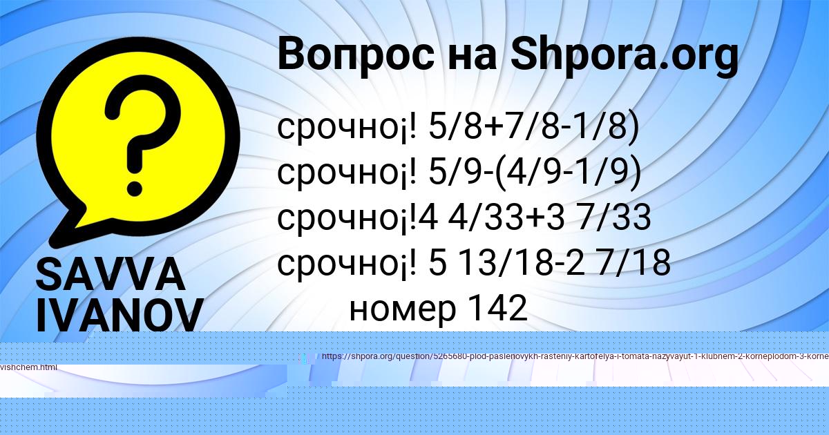 Картинка с текстом вопроса от пользователя ВИКТОР ТАРАНОВ