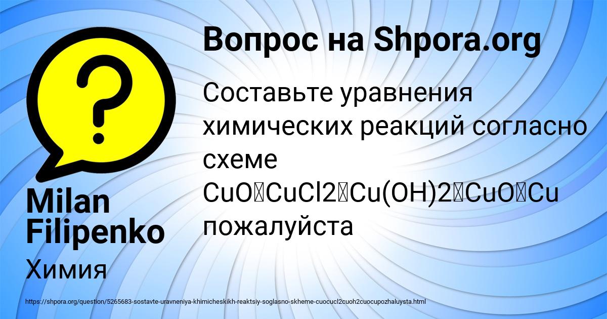 Картинка с текстом вопроса от пользователя Milan Filipenko
