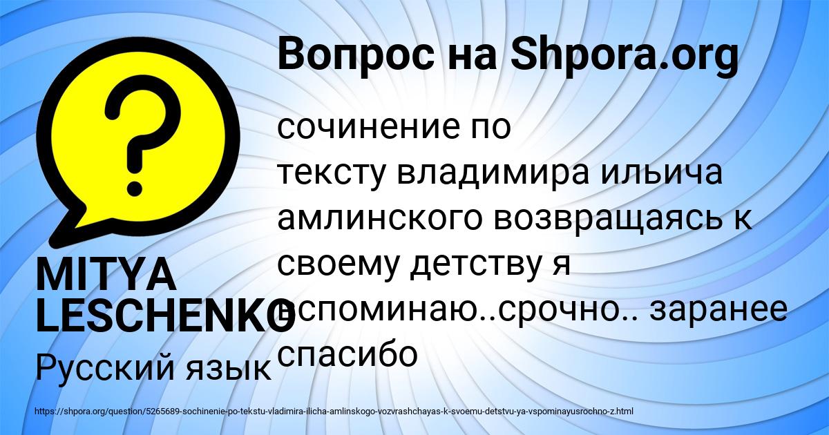 Картинка с текстом вопроса от пользователя MITYA LESCHENKO