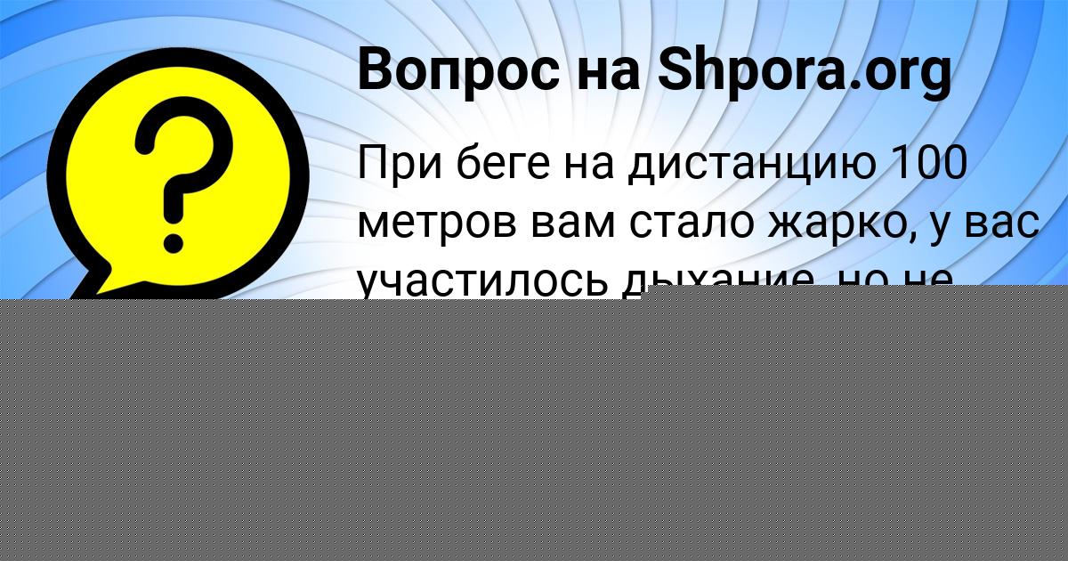 Картинка с текстом вопроса от пользователя Михаил Шевчук