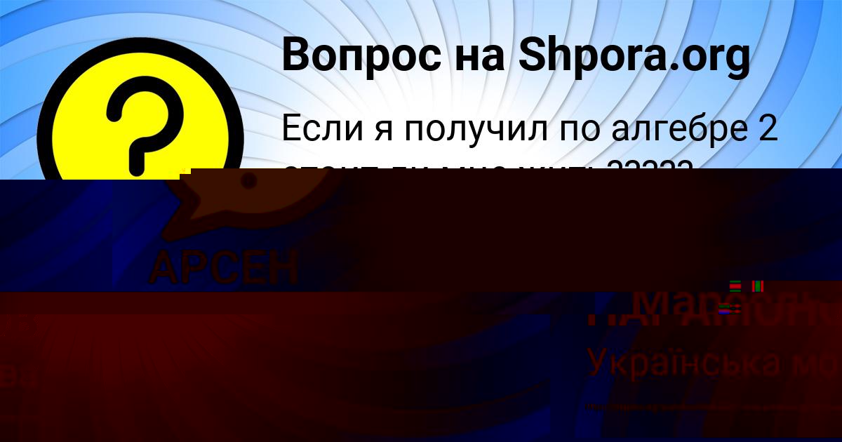 Картинка с текстом вопроса от пользователя Марсель Ляшко