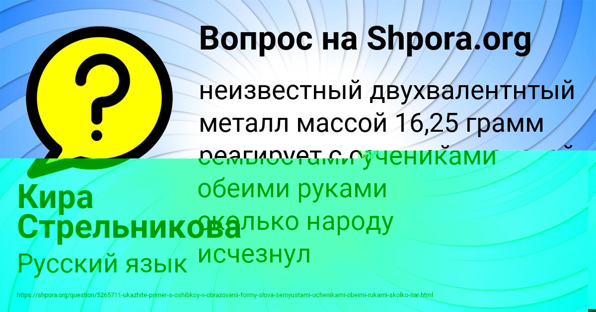 Картинка с текстом вопроса от пользователя Кира Стрельникова