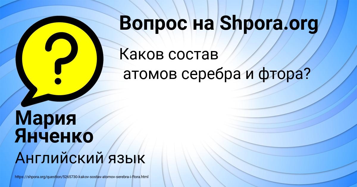 Картинка с текстом вопроса от пользователя Мария Янченко