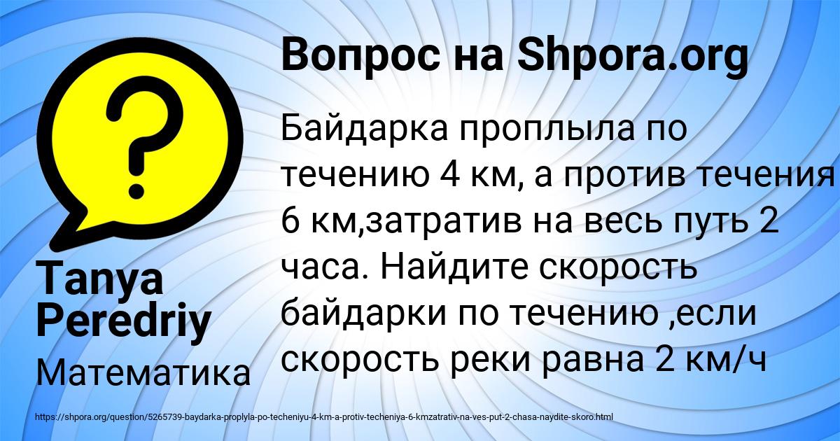 Картинка с текстом вопроса от пользователя Tanya Peredriy