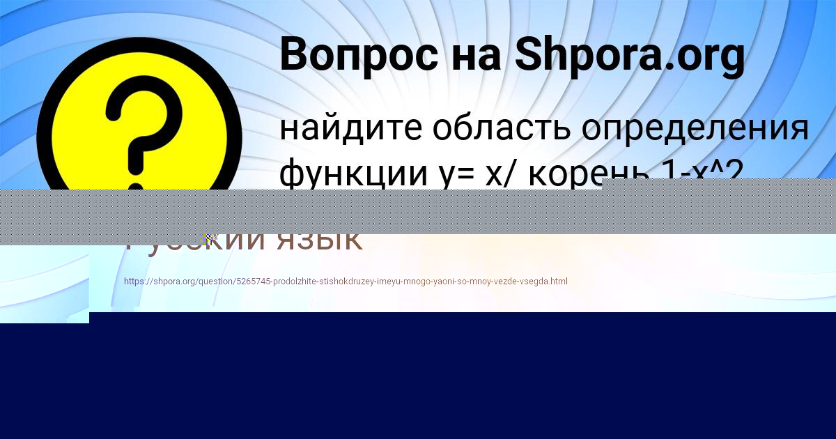 Картинка с текстом вопроса от пользователя Василиса Титова