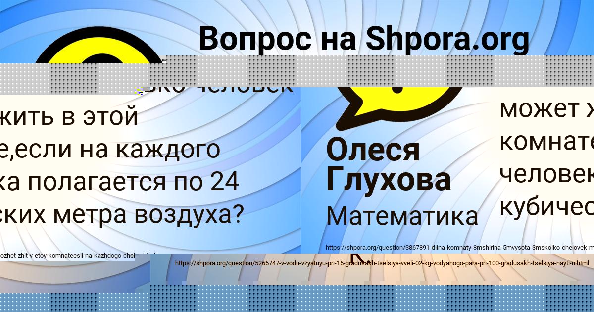 Картинка с текстом вопроса от пользователя Каролина Баняк