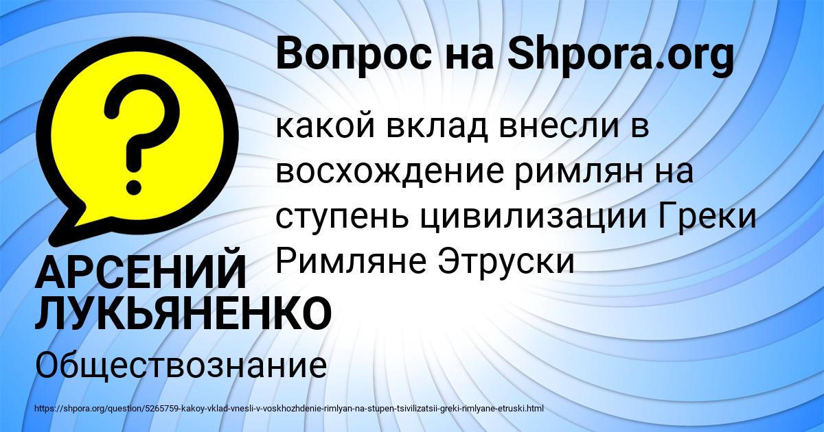 Картинка с текстом вопроса от пользователя АРСЕНИЙ ЛУКЬЯНЕНКО