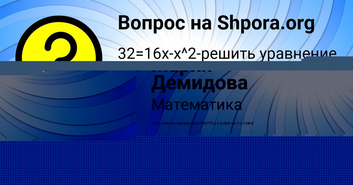 Картинка с текстом вопроса от пользователя ЕВГЕНИЙ ПАВЛОВСКИЙ