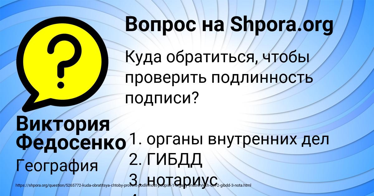 Картинка с текстом вопроса от пользователя Виктория Федосенко