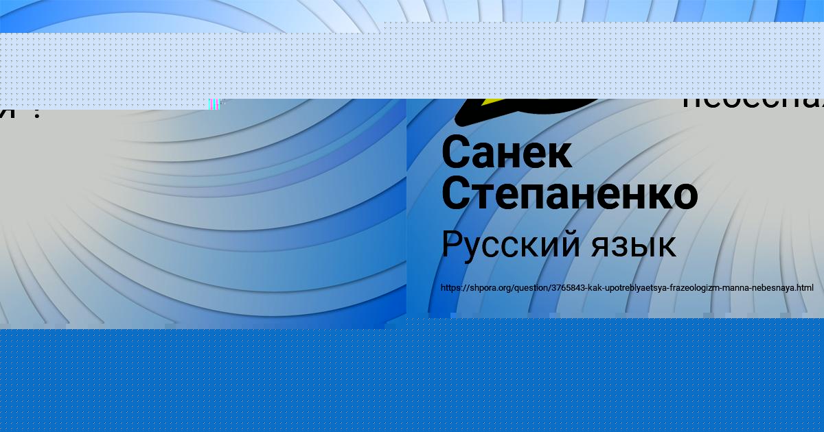 Картинка с текстом вопроса от пользователя Миша Щупенко