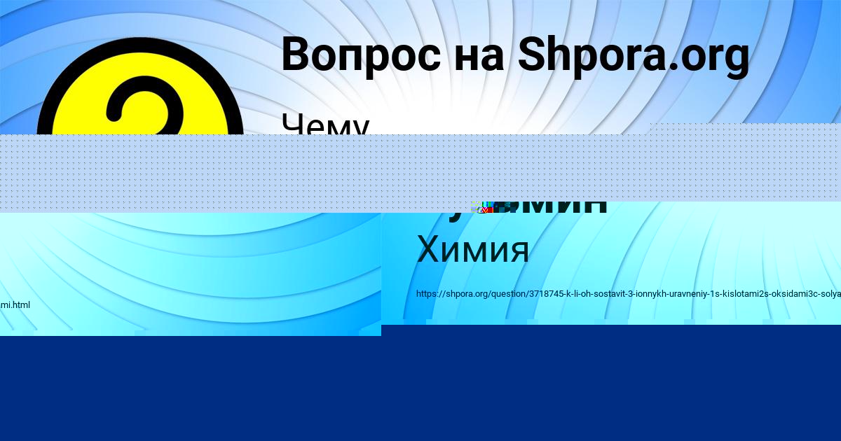 Картинка с текстом вопроса от пользователя КАМИЛА АЛЕКСАНДРОВСКАЯ