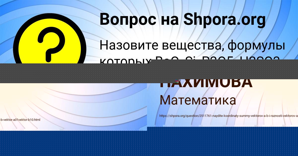 Картинка с текстом вопроса от пользователя Лина Титова