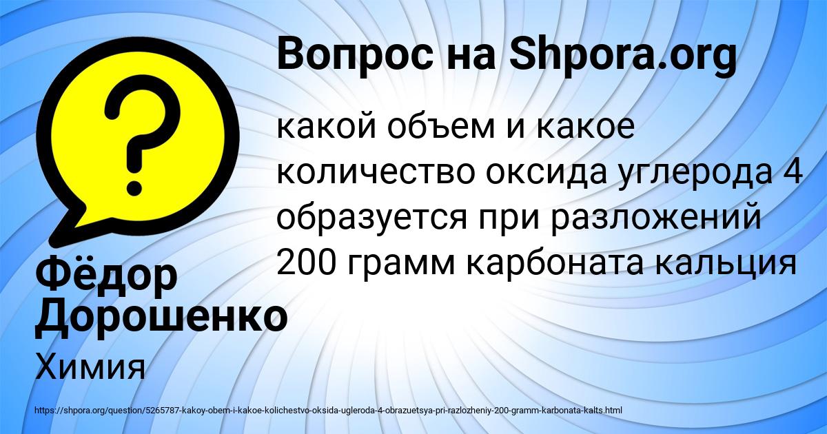 Картинка с текстом вопроса от пользователя Фёдор Дорошенко