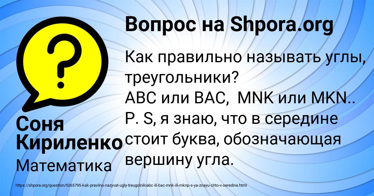 Картинка с текстом вопроса от пользователя Соня Кириленко
