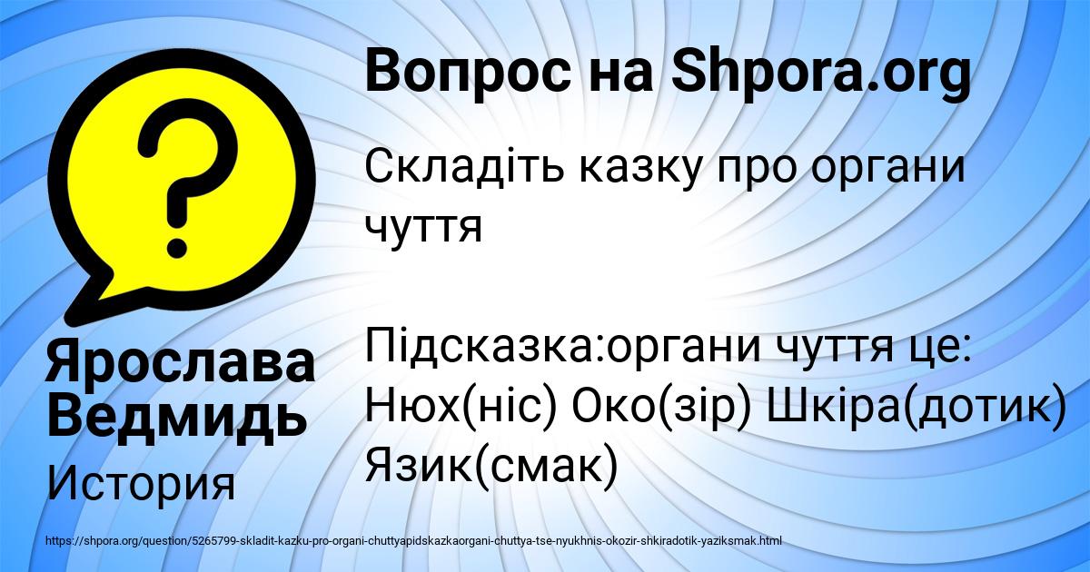 Картинка с текстом вопроса от пользователя Ярослава Ведмидь